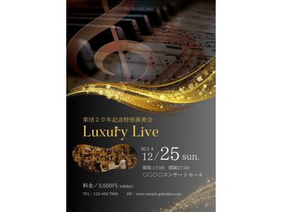 コンサート広告
