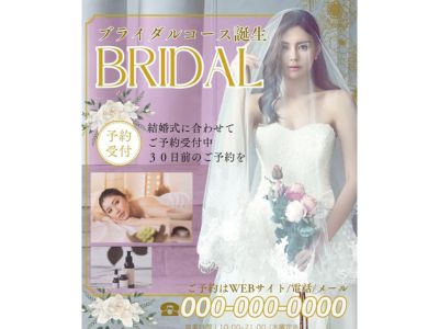エステ広告